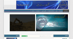 Desktop Screenshot of parsroyalco.com